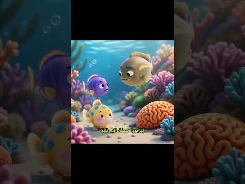 قصص اطفال ومنوعات - نفخة من الشجاعة - kids stories 🐡🐡 #قصص_أطفال #قصص