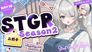 【#ストグラSeason2 】DAY 18┊今日はどんな1日になるだ～❓【#ペトラナイトメア/犇飼子】【#GTA5】