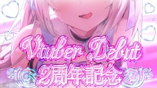 🔴【ASMR♡KU100】もっと君に近づきたくて…♡【Vtuber debut2周年♡重大発表あり♡】