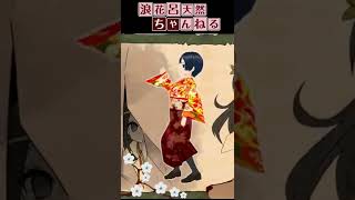 神のまにまに　改 踊ってんねん【shorts④】  #shorts