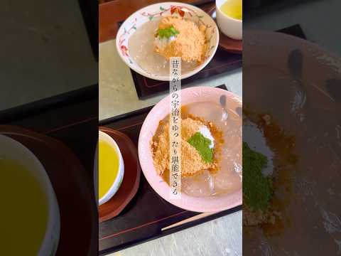変わらない宇治の雰囲気で絶品わらび餅を♩