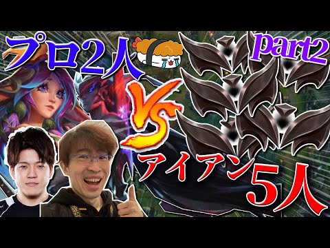 【配信切り抜き】ガチンコ勝負！プロ二人VSアイアン５人カスタム ２試合目【TH Evi】