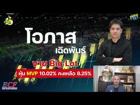 ช่วงที่-3-ข่าวเด่น-บจ.---กล้วย ช่วงที่-3-ข่าวเด่น-บจ.---กล้วย