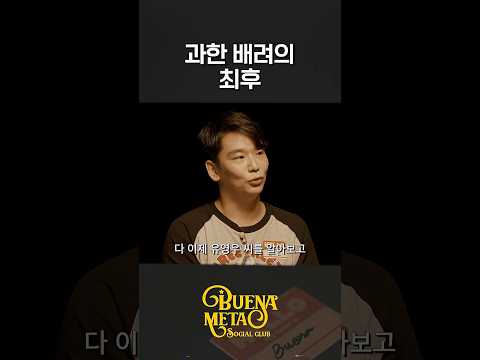 빗나간 <strong>마음</strong>