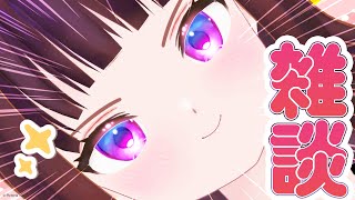 【雑談配信】お金がない時ってどうしてる？とか色々！まったり話そ～✨