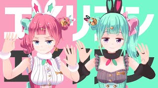 ちょこ☆まかろん #02 「エイリアンエイリアン」【歌ってみた/MV】