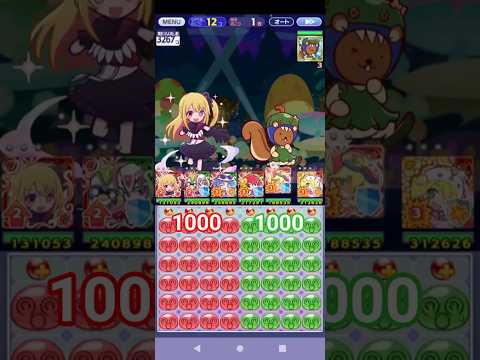 ぷよクエ 「【推しの子】 祭り」であかみどりぷよ1000個消し #ぷよクエ #ぷよぷよクエスト #shorts