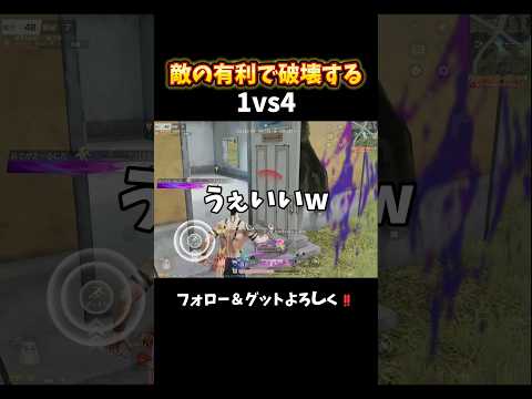 オマエの得意で戦ってやろう #shorts #荒野行動純金配布 #荒野再会祭