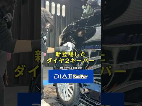 【N-BOX】研磨+ダイヤ2キーパー施工|ビフォーアフターがヤバい #NBOX #コーティング #shorts