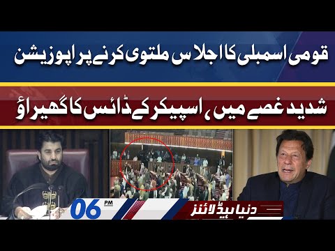 Opposition Gusse Mein | Dunya News Headlines 6 PM | 31 March 2022