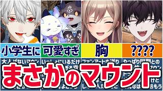 🌈正直かわいい🕒マウントを取るにじさんじライバーまとめ！【切り抜き×ゆっくり解説】