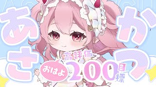 【作業用BGM】バイオリン弾いて応援☀️目指せ！高評価200朝活｜#舞弦ウラ