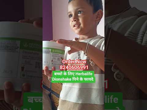 herbalife dionshake benefits #herbalife #kids #hassanfitcoach