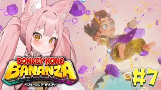 【#ドンキーコングバナンザ ⑦】完全初見👀ドンキー未経験者が挑むバナナ旅🦍🍌約26年ぶりの新作をプレイ🎮【稀紗蘿 / #新人VTuber】#