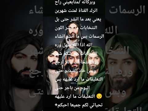 النبي محمد/الامام علي/السيدة فاطمة /الامام الحسن/الامام الحسين/السيدةزينب/الامام الكاظم/العباس/ياعلي
