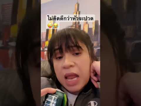 FOB Media อย่าไปคิดสาวอีสานคนไทยขายแรงงานสาวไทยไกลบ้านคนไทยเป็นคนตลกคล