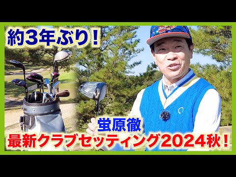 166センチ56歳。1wのヘッドスピード40のおじさんによる無理のないセッティングです。