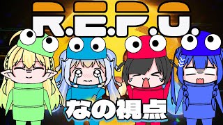 【REPO】910incコラボ！！怖い生物から逃げつつ宝探しだああああ！！！