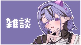 【雑談】深夜に突然しゃべりだす恐竜【コンプサウルス┆ゆにれいど！】