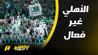 محمد الحارثي عن لقاء الاهلي الجندل أين ألكساندر ؟