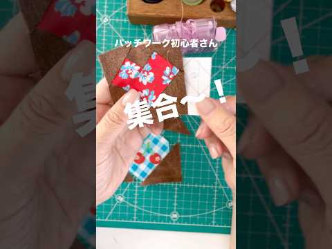 ハートのパターンを縫ってみましょ^ ^