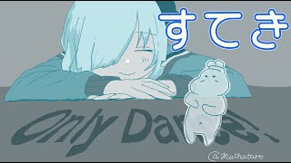 【Only Dance!他】素敵なゲームをみつけたのだ【むしゃたろうのすごい生放送】