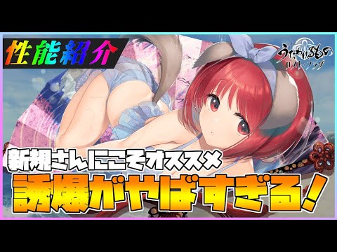 【うたわれるもの ロストフラグ】神岸あかりの性能・運用紹介！誘爆やばいし運用が容易！【ロスフラ】