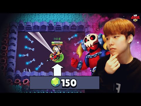 이 스킨이 왜 150보석임??? ㅁㅊ 트로피 떡락? [브롤스타즈]