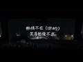 周杰倫好聽的20首歌 Best Songs Of Jay Chou 周杰倫最偉大的命中 | 下雨天在车里听周杰伦- 完美结合