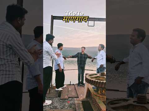 Konkan Trip To Mangaon With Friends☺🏍 #shorts #trip #travel #mangaon #friends #konkan #konkanpremi