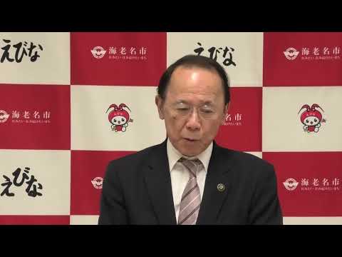 令和8年4月24日市長定例記者会見
