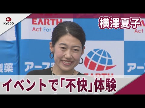 横澤夏子 「不快なイルミネーション」を体験 「世界一!?不快なイルミネーション presented by アース製薬」