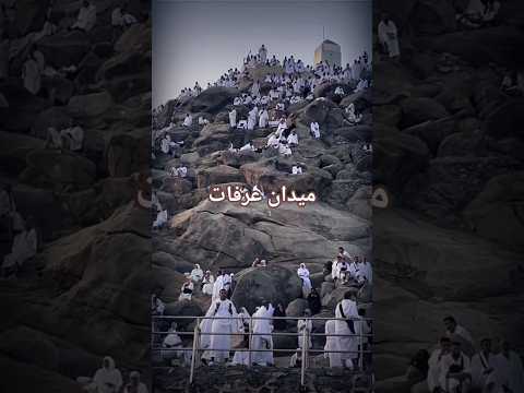 #Makkah #haji2025#islamicshorts #foryou #viralvideo #naat #viralnaat