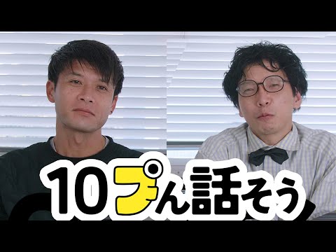 プープーテレビ跡地で10プん話します