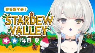 【 Stardew Valley┊︎#2 】深夜のまったり農業生活🌾【 幽乃うつろ / ネオポルテ 】