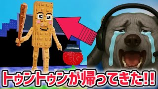 【速報】ブレインロットと植物が戦うロブロックスに「トゥントゥントゥンサフール」が帰ってきた!【プラント対ブレインロット/AIモンスター/ロブ