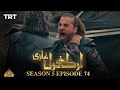 Ertugrul Ghazi Urdu  Episode 74 Season 5
