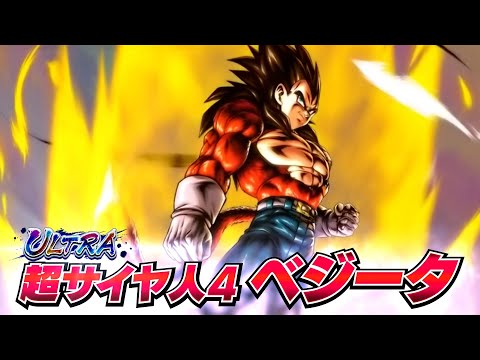 【ドラゴンボール レジェンズ】PV「ULTRA 超サイヤ人4 ベジータ」篇