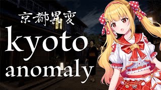 【京都異変探し】【Kyoto Anomaly】正しい道を選んで京都を歩こう👦🌟【どっち？】