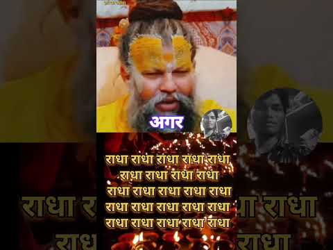 ऐसे व्यक्ति का मन नहीं लगता #premanandjipravachan #bhajan 🙏🙇