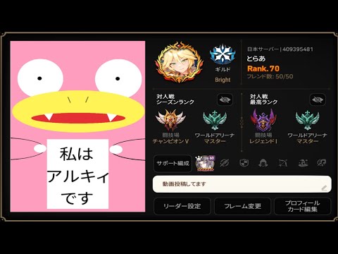 【エピックセブン】はじめてのプロフィールカードを作成をする