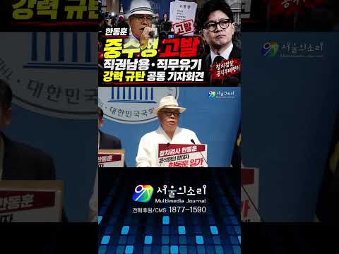 <strong>백은종</strong> 대표 사자후
