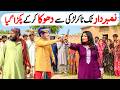 Number Daar Tik Toker Larki Dhoka Kr K Pakra Funny Video  Most Comedy Funny Video  You Tv Hd 2026