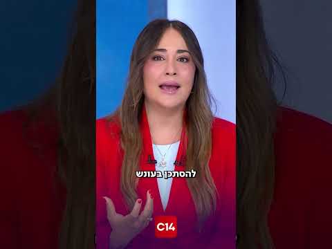 דנה ורון: "איך אחרי 7 באוקטובר אנחנו שוב חוזרים לקונספציה?"