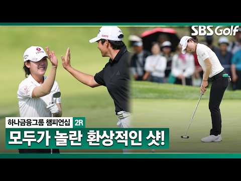 [2026 KLPGA] 갤러리 소리 지르게 만든 환상적인 샷! 국내 대회 우승 정조준한 황유민 주요장면_하나금융그룹 2R
