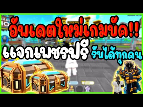 บัคอัปเดตใหม่สุดเกรียนToilet