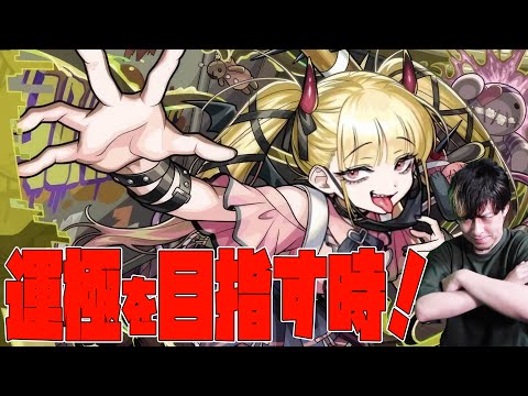 チェルノボグ、無敗なら運極！一度でも負けたら未運極...【モンスト】【ぎこちゃん】【モンスターストライク】