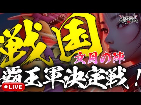 【DQM3】7/27 大会参加者募集中！21日迄！レジェンド帯 ランクマlive配信 #143【ドラゴンクエストモンスターズ3 魔族の王子とエルフの旅】