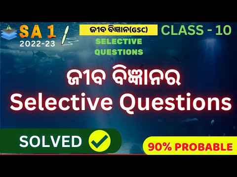 SA1 Exam Class 10  Life Science  Model Set (Objective)  |  Aveti Learning |