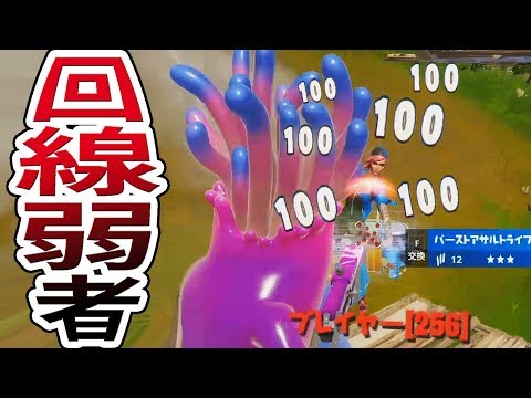 【フォートナイト】ラグの極み！回線弱者になっても頑張ってます( ﾟДﾟ)